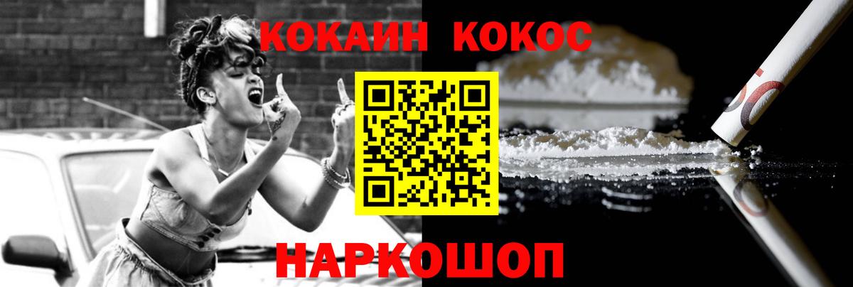 COCAIN 97% Нововоронеж