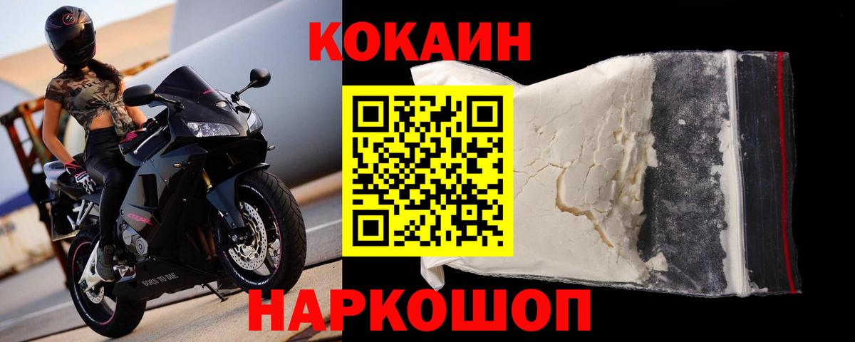 COCAIN Боливия  Вход с VPN  Нововоронеж  Кокаин  КОКАИН Эквадор 