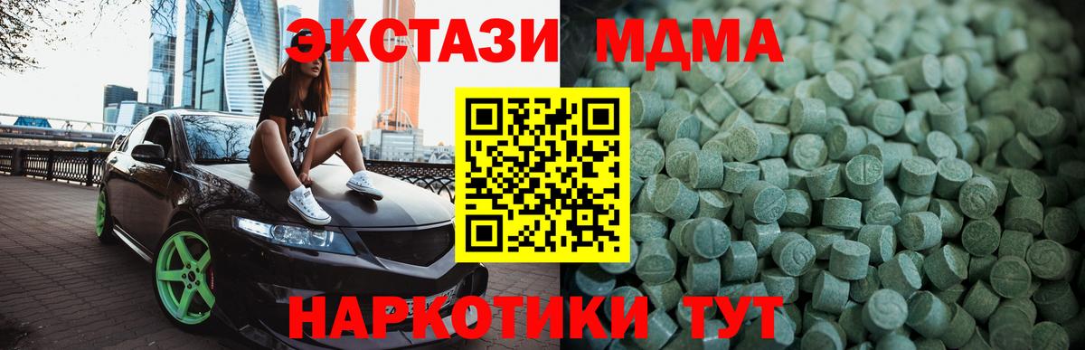 Нововоронеж  ЭКСТАЗИ 250 мг  Ecstasy Дубай  blacksprut ТОР  Вход с VPN 
