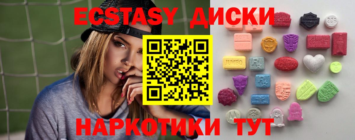 ЭКСТАЗИ XTC Нововоронеж