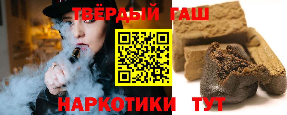 ГАШИШ гашик  наркотики  Нововоронеж  Вход с VPN  ГАШИШ Ice-O-Lator 