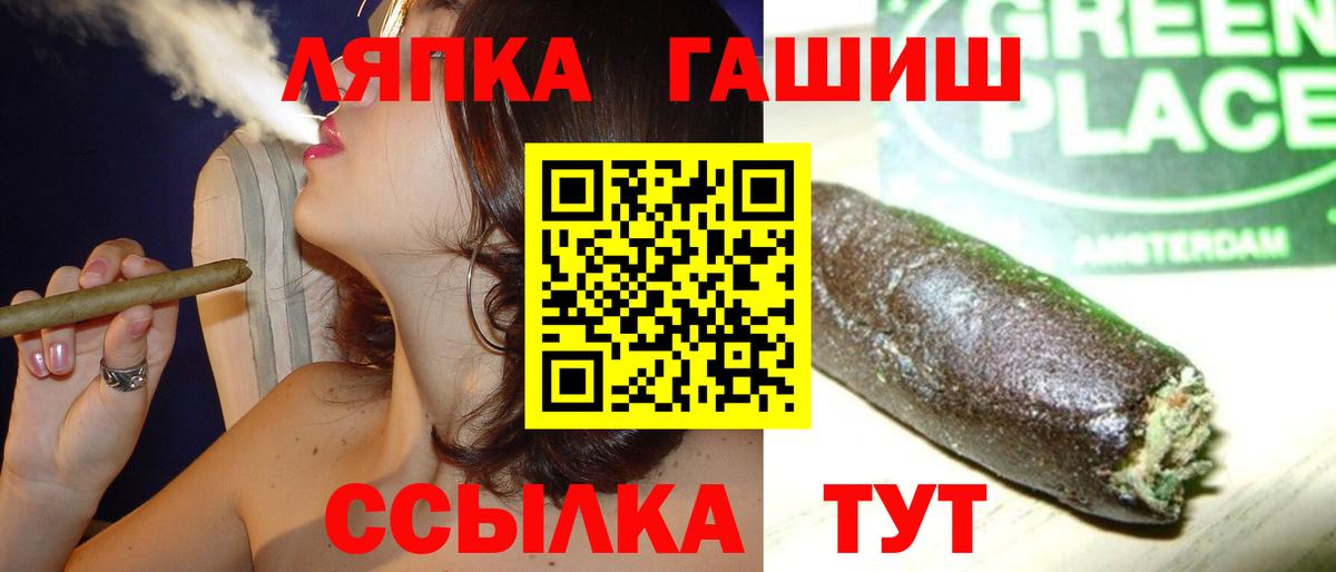ГАШ ice o lator Нововоронеж