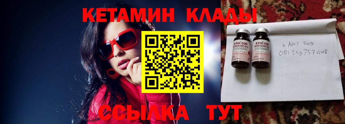 Кетамин ketamine  darknet Telegram  Нововоронеж  Кетамин VHQ  Вход с VPN 