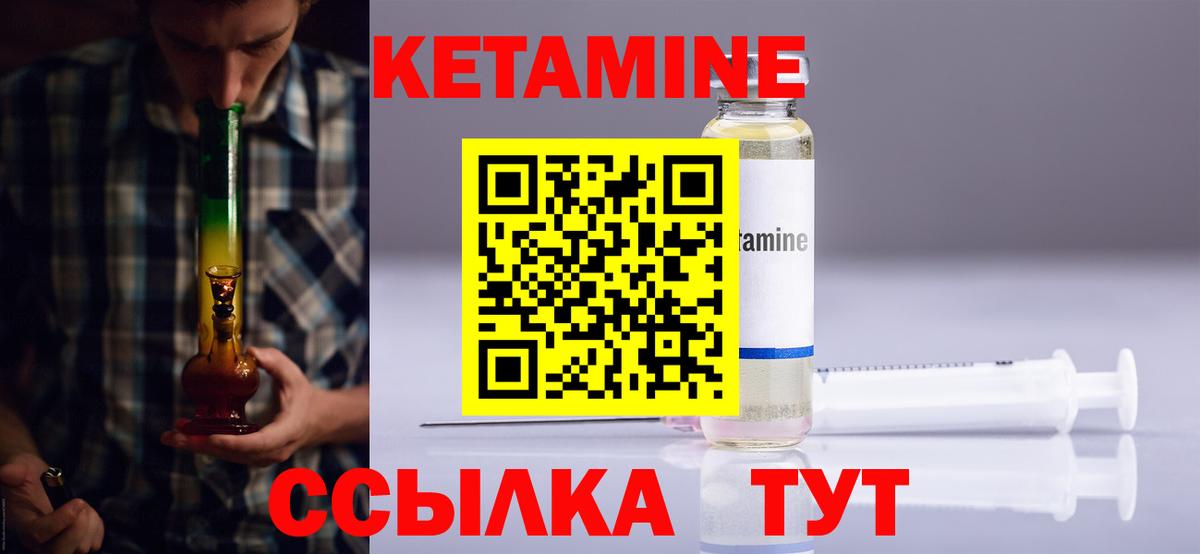 Кетамин ketamine Нововоронеж