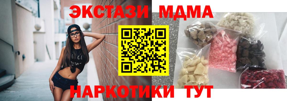 МДМА молли Нововоронеж