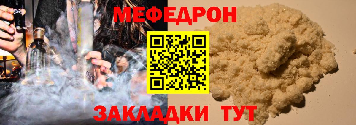 МЕФ мяу мяу  Меф  Нововоронеж  МЕФ мука  Меф  Вход с VPN 