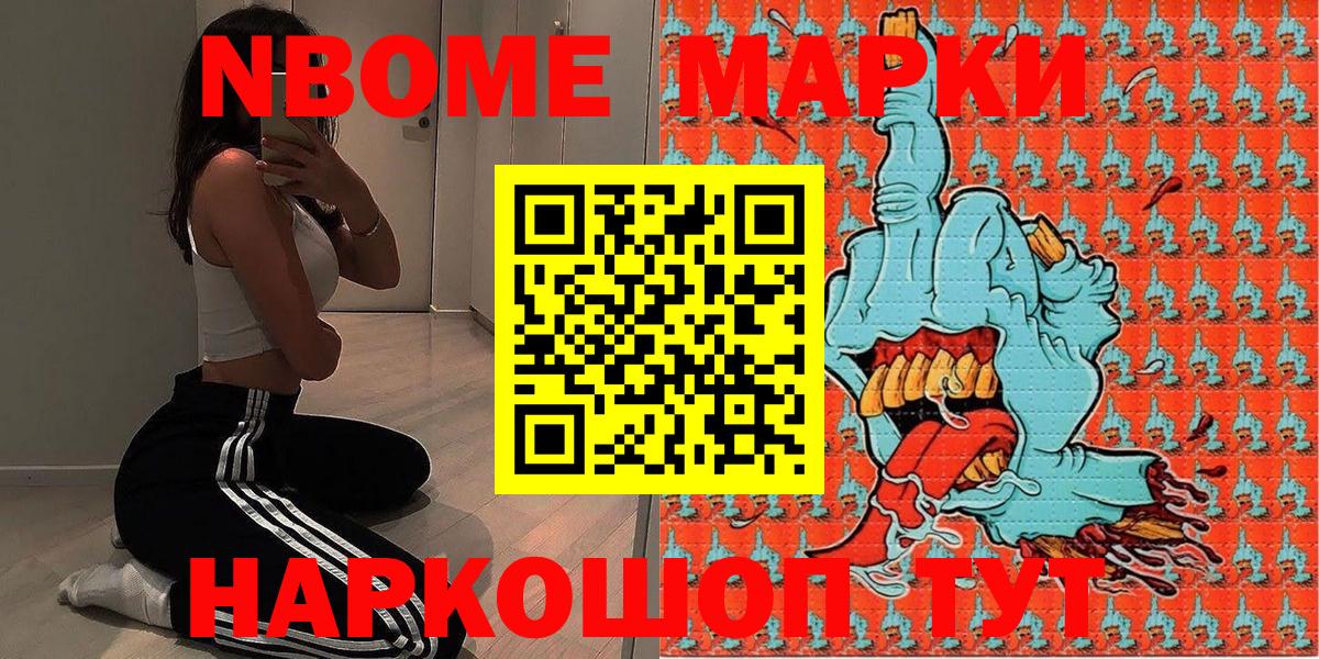 наркошоп  Марки NBOMe 1,5мг  Вход с VPN  Нововоронеж 